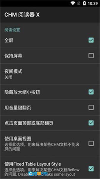 chm阅读器安卓版图2