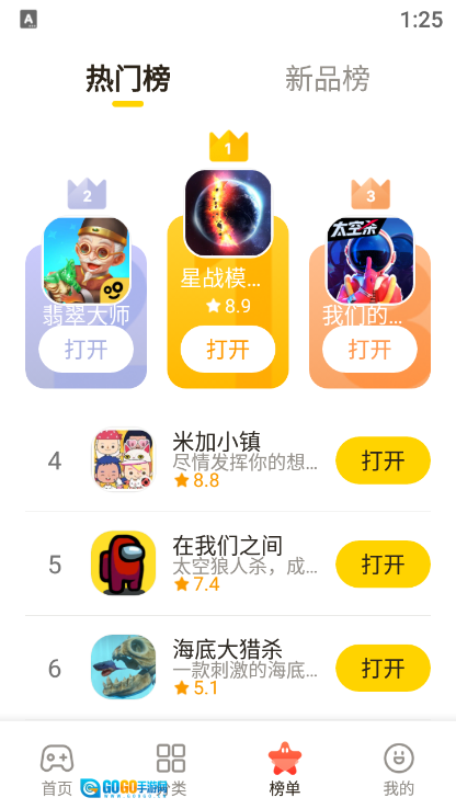摸鱼鱼图1