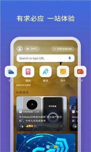 NewBing手机版图3