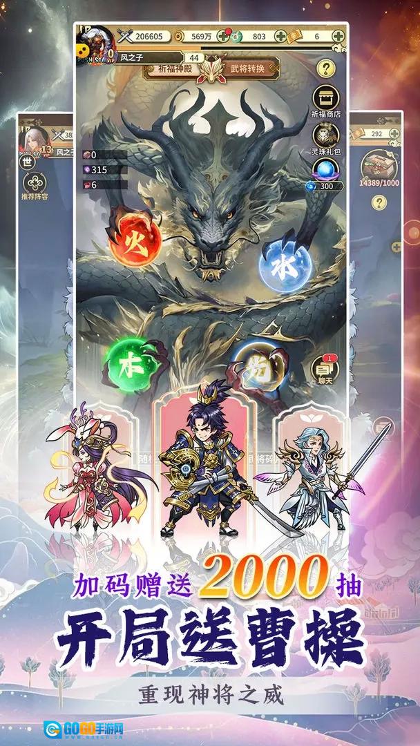 穿行三国直装游戏版图5