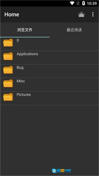 chm阅读器安卓版图3
