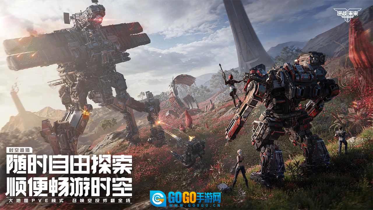 逆战未来体验服游戏无广告版图2