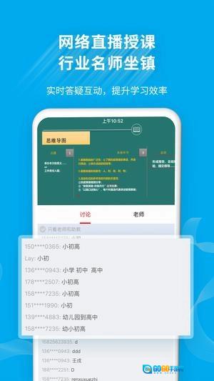 32学苑手机免费版图3