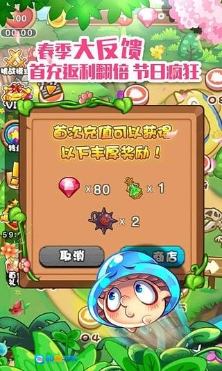 燃烧的蔬菜直装版图3