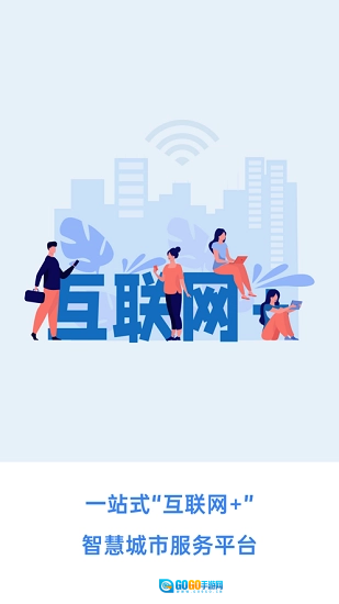 幸福张家口正版图1