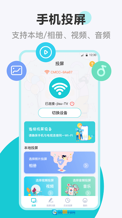乐投电视投屏图3