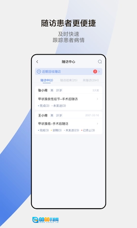 小荷医生手机正版图4