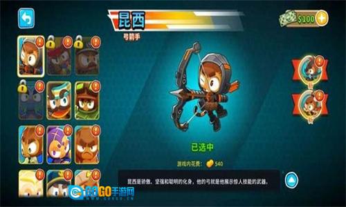 气球塔防6国际服安卓直装版图5