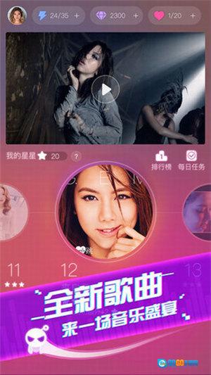音跃球球官方最新版图3