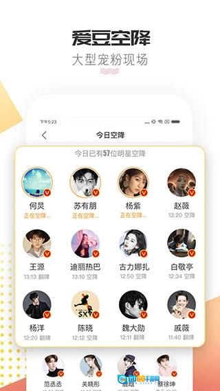 微博超话最新免费版图2