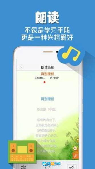 朗读者官方正版图1
