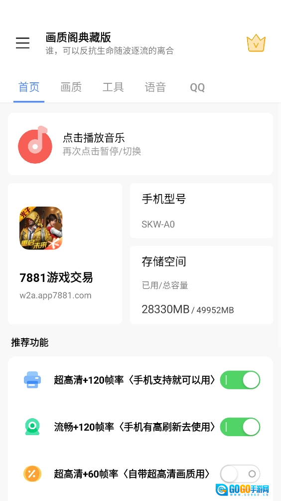 画质阁典藏版图1