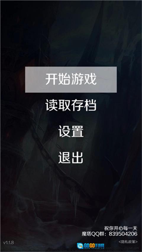 魔塔50层游戏官方版图1