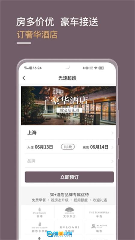 光速超跑手机版图4