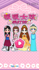 暖暖女孩爱打扮图2