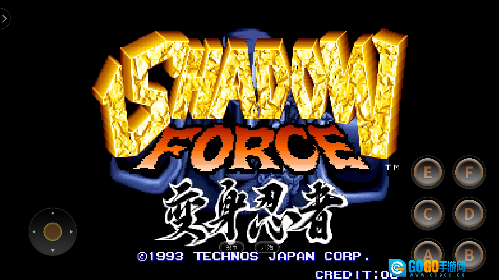 变身忍者无广告版图1