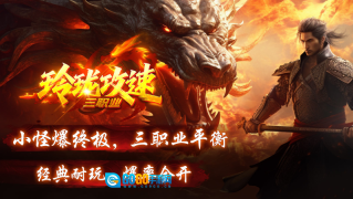 玲珑攻速三职业图1