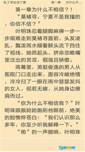 红果小说免费版图1