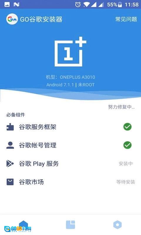 谷歌器官方正版图3