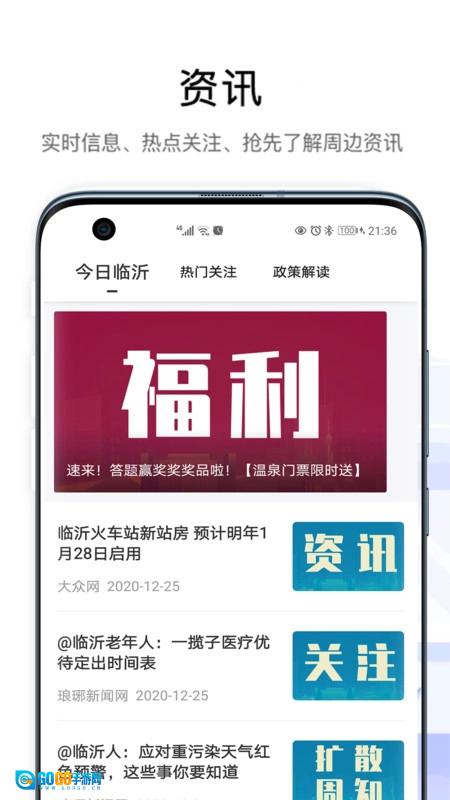 爱山东容沂办最新版图2