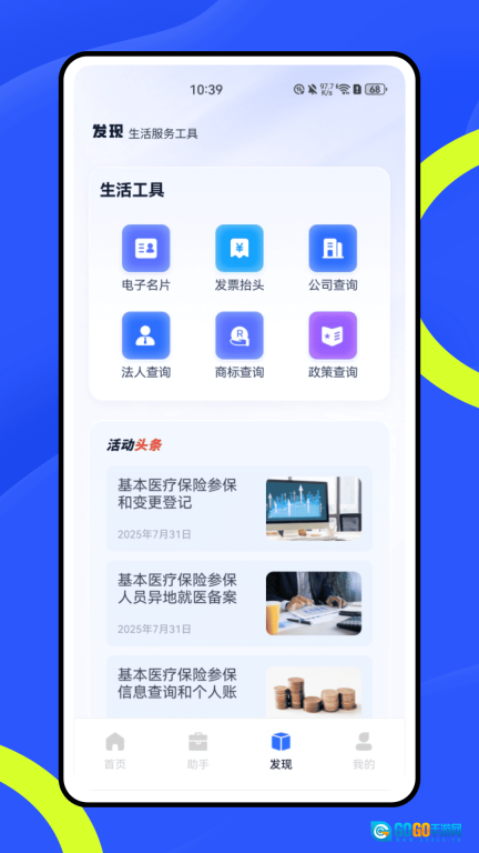 个税退税指南图1