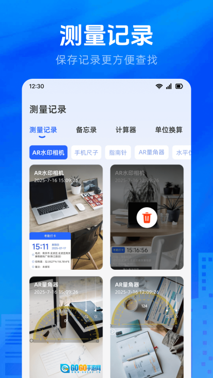 万能测量AR测亩仪图4
