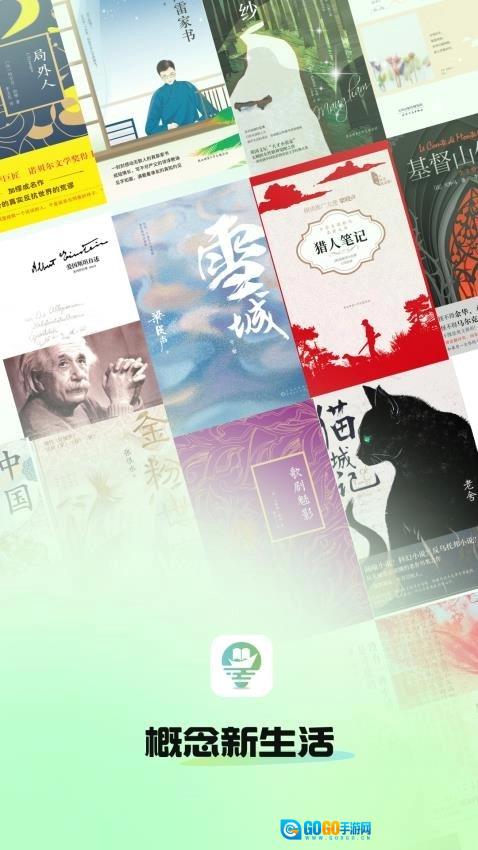 概念新生活直装版图1