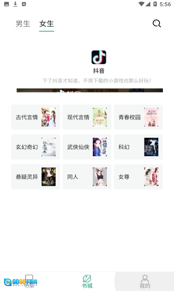 熊猫搜书免费版图3