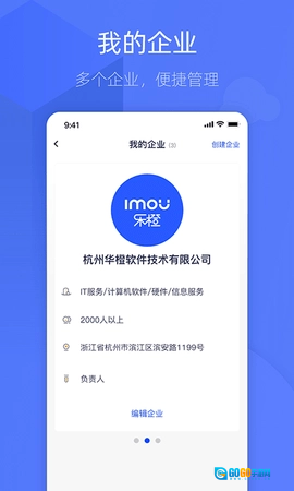 乐橙含光手机最新版图5
