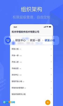 乐橙含光手机最新版图4