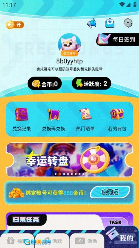 领皮肤通用版图3