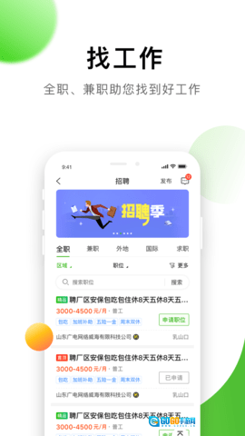 信息谷图2