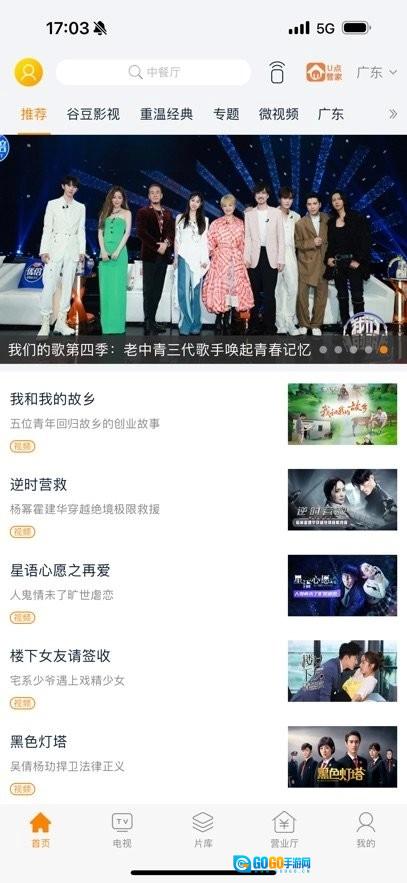 谷豆tv 通用版图3