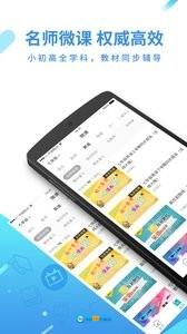 全品学堂安卓直装版图4