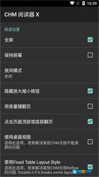chm阅读器安卓版图1