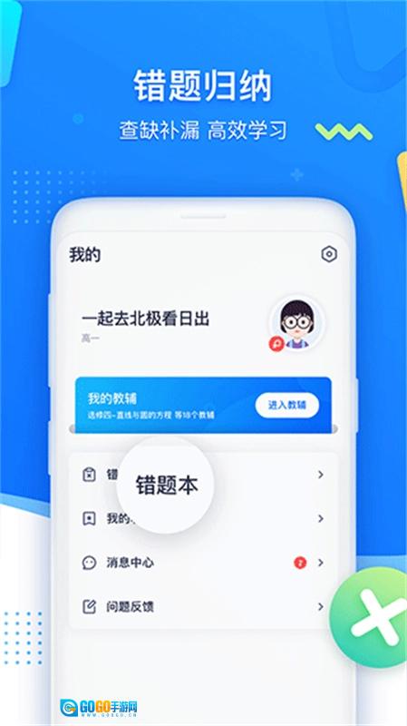 学魁图书最新版图3