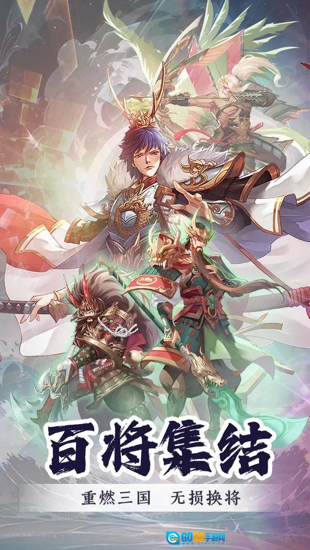 穿行三国直装游戏版图1