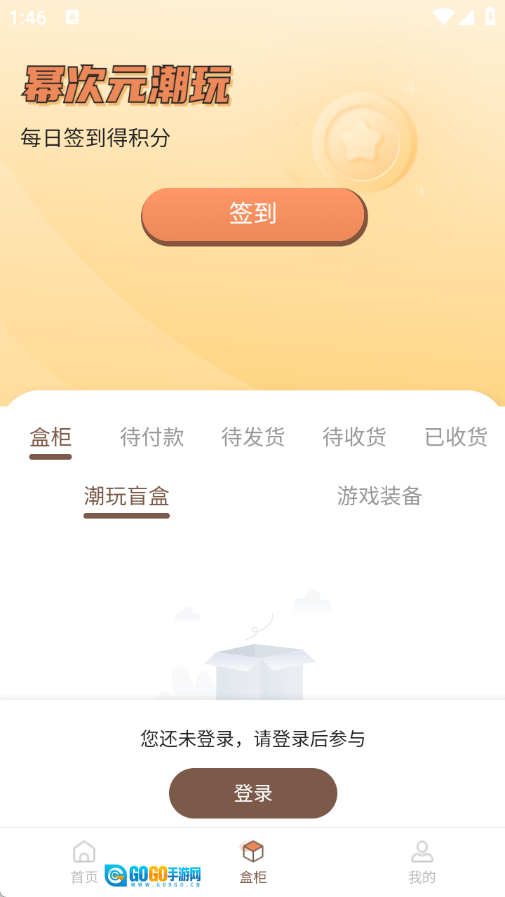 幂次元潮玩社图1