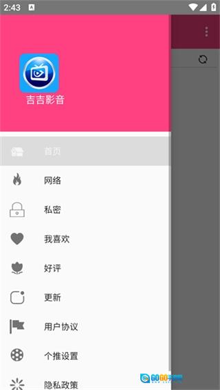 影音播放器手机免费版图1