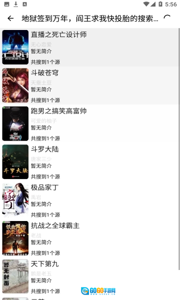 熊猫搜书免费版图4