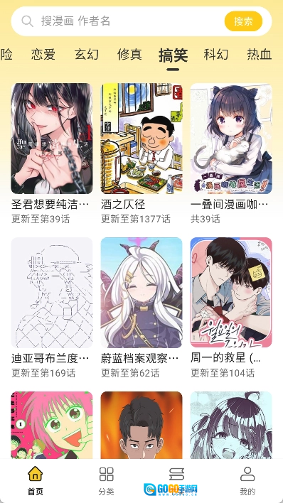 栗子漫画免费原版图4
