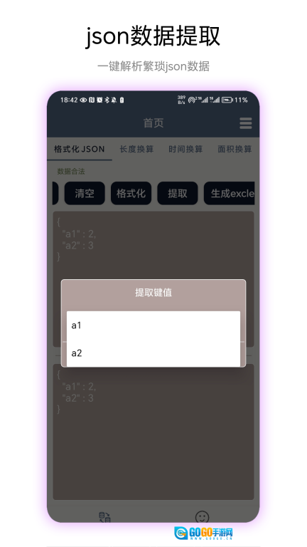 超级数据格式图1