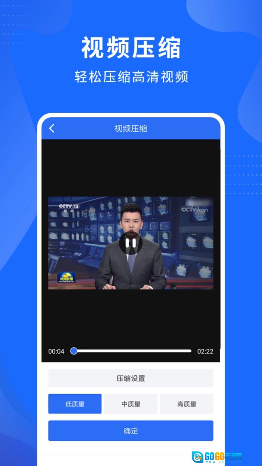 视频压缩精灵正版图3