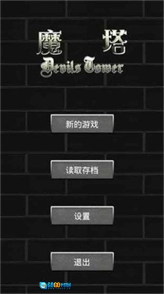 魔塔60层无敌版图1