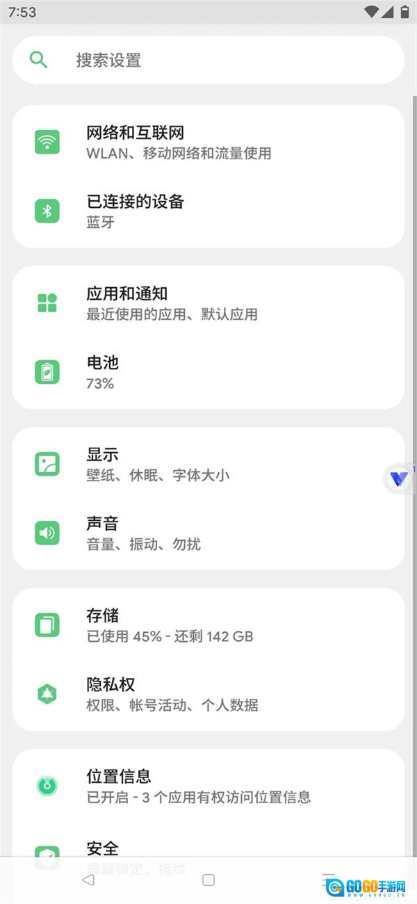 晓柒虚拟机官方正版图4