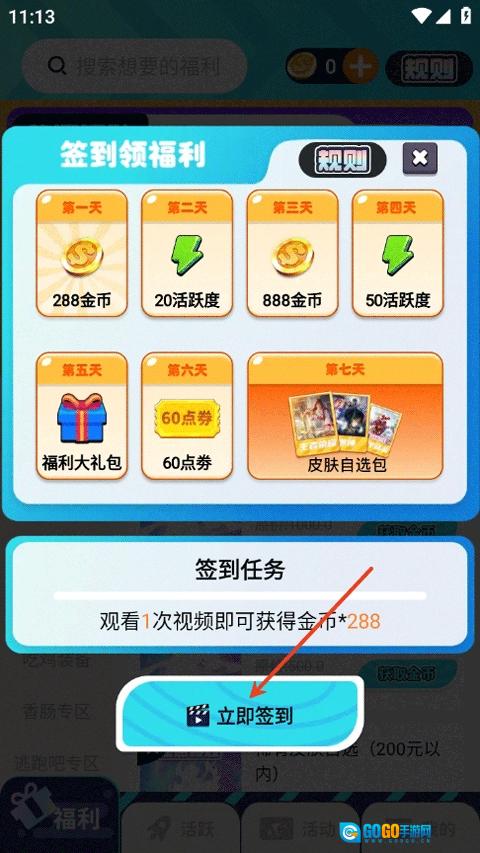 领皮肤通用版图1