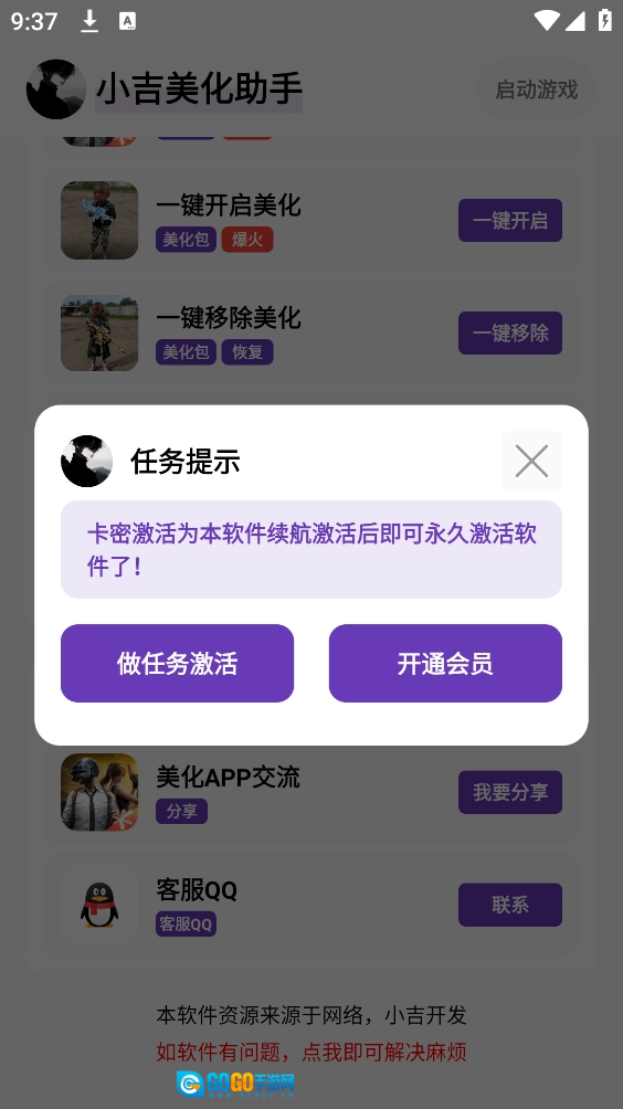 小吉至尊版图3