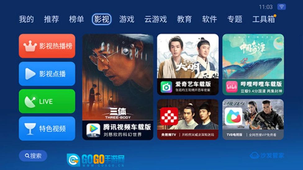 沙发管家直装版图2