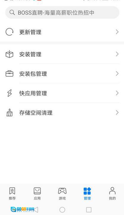 应用商店无广告版图1