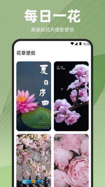 识花iPlant图3